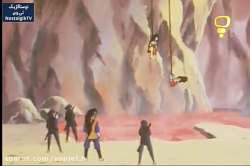 کارتون افسانه شجاعان  - قسمت دهم